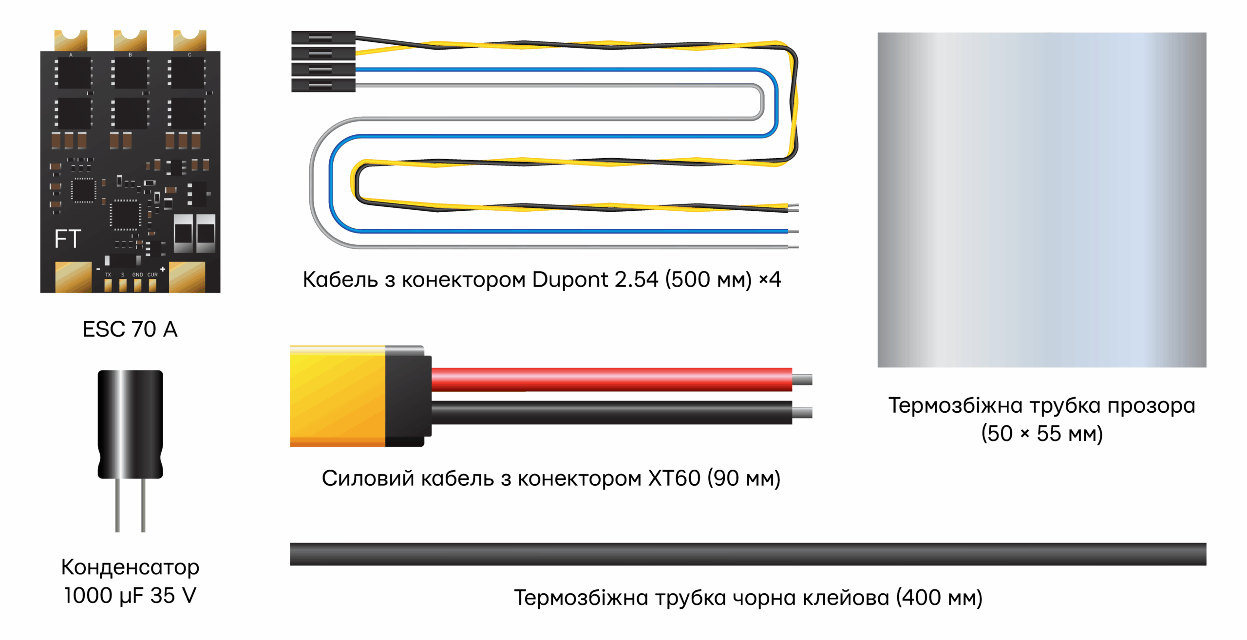 Регулятор швидкості FT ESC 70A 1в1 3&ndash;6S (32-bit) - схема підключення та технічні характеристики - #2