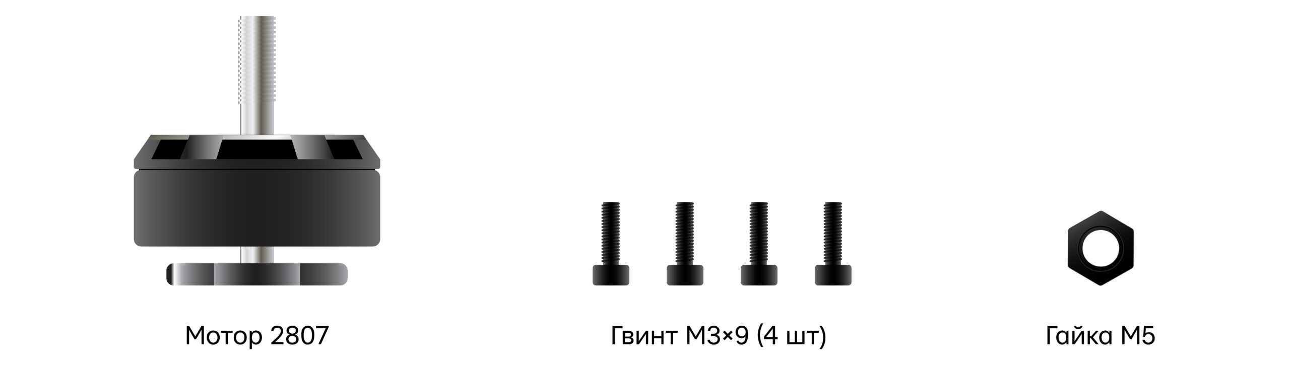 Мотор для FPV дрона FT 2807 1300KV 6S&ndash;8S - схема підключення та технічні характеристики - #2