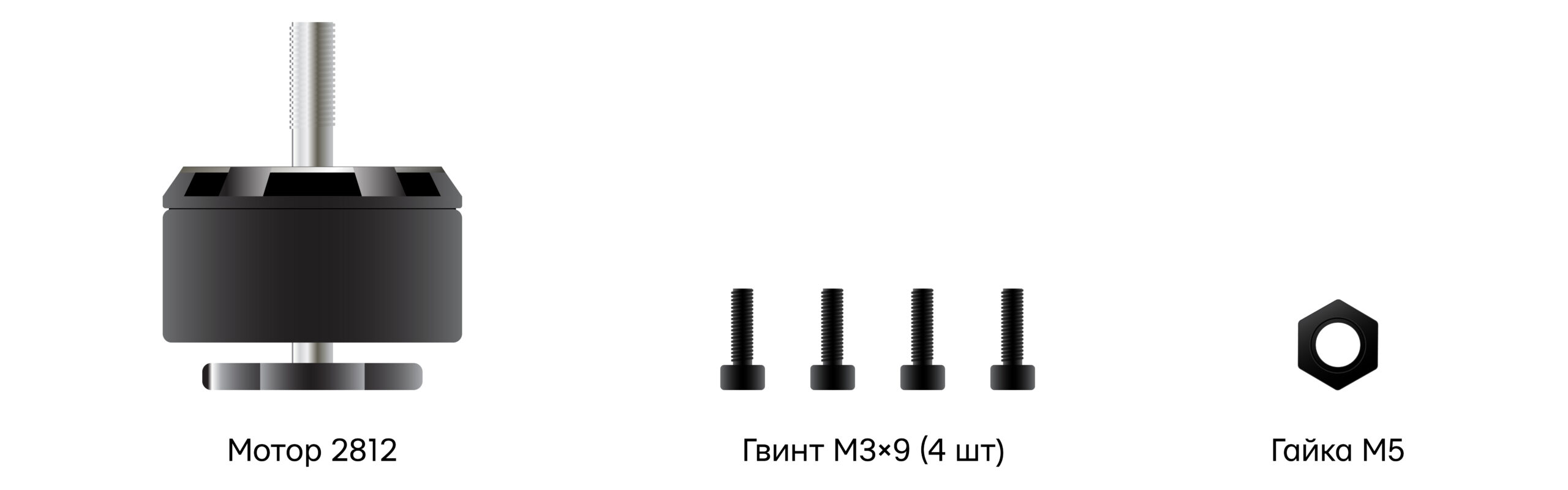 Мотор для FPV дрона FT 2812 1900KV 6S - схема підключення та технічні характеристики - #2