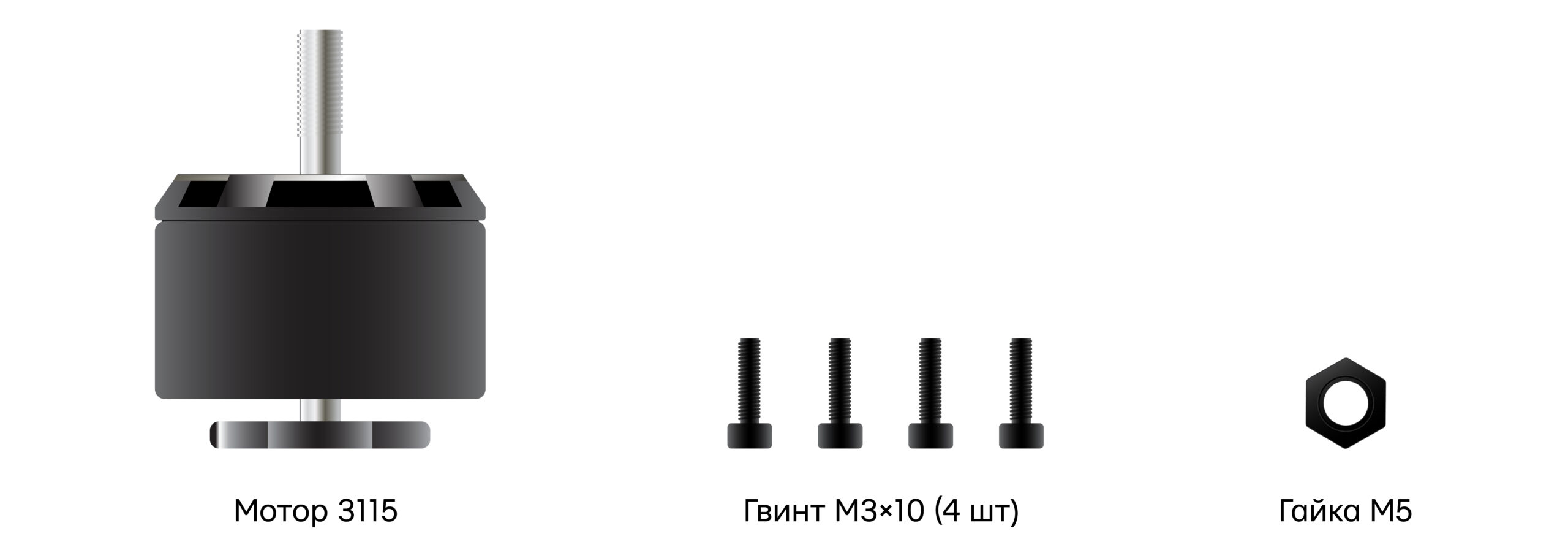 Мотор для FPV дрона FT 3115 900KV 6S&ndash;8S - схема підключення та технічні характеристики - #1