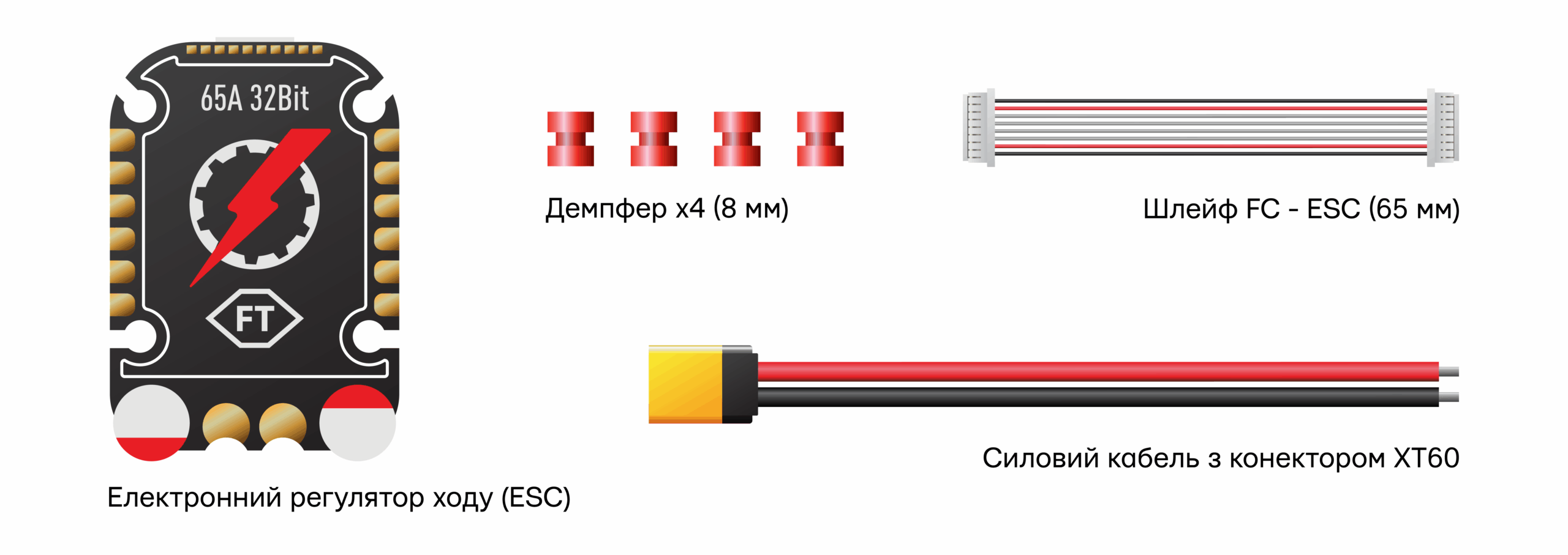 Регулятор швидкості FT ESC 65A 4в1 3&ndash;6S (32-bit) - схема підключення та технічні характеристики - #2